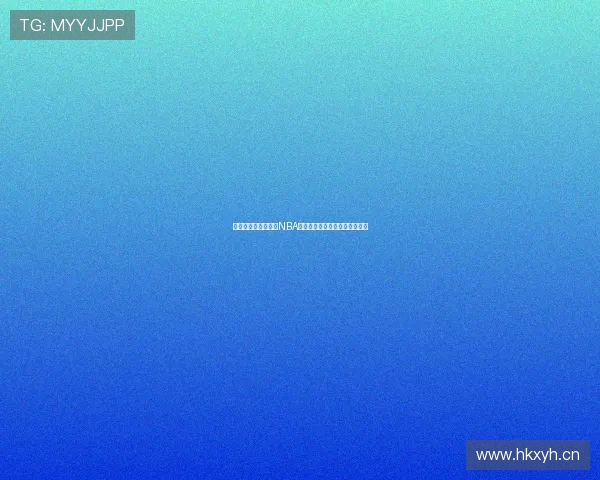 企鹅体育是否能观看NBA直播？详细介绍及观看方法解析